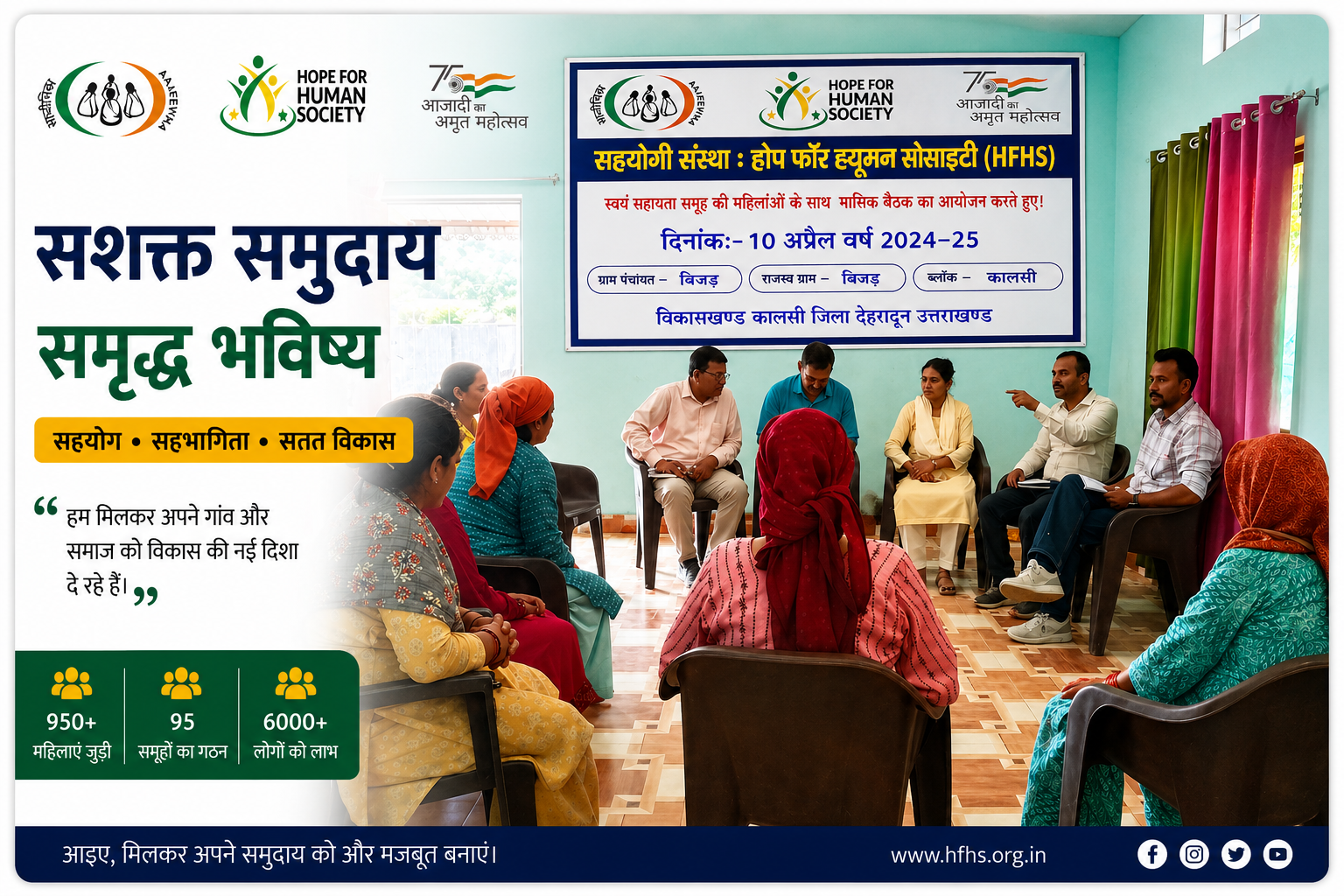 Self-Help Group Meeting at Vijau Village